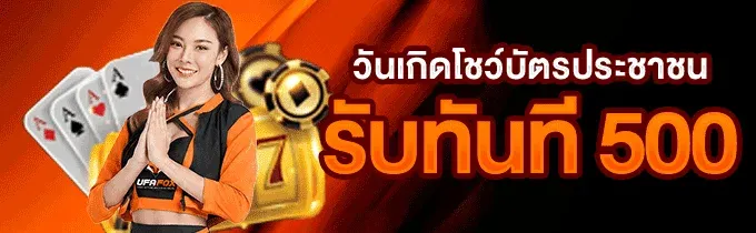 ฟีเจอร์เด่น